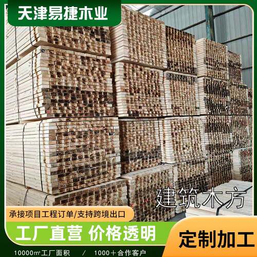 跨境建筑木方工程方木垫木木板材材料方木工程桥梁木跳板木材