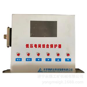 北京朗威达LBD-PS型低压电网综合保护器