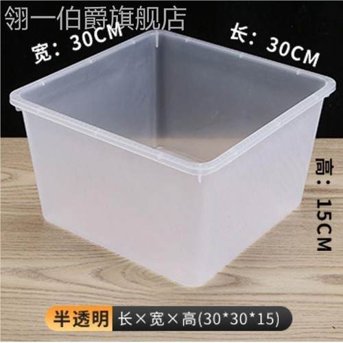 正方形收纳箱30x30超市食品展示盒糖果盒干果盒透明塑料收纳盒零