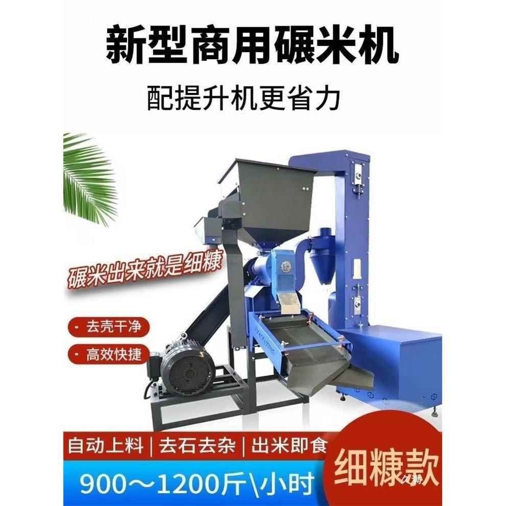 新型全自动相米机碾坊tlzn%yfg稻谷三打米机稻谷玉米脱米皮机精机