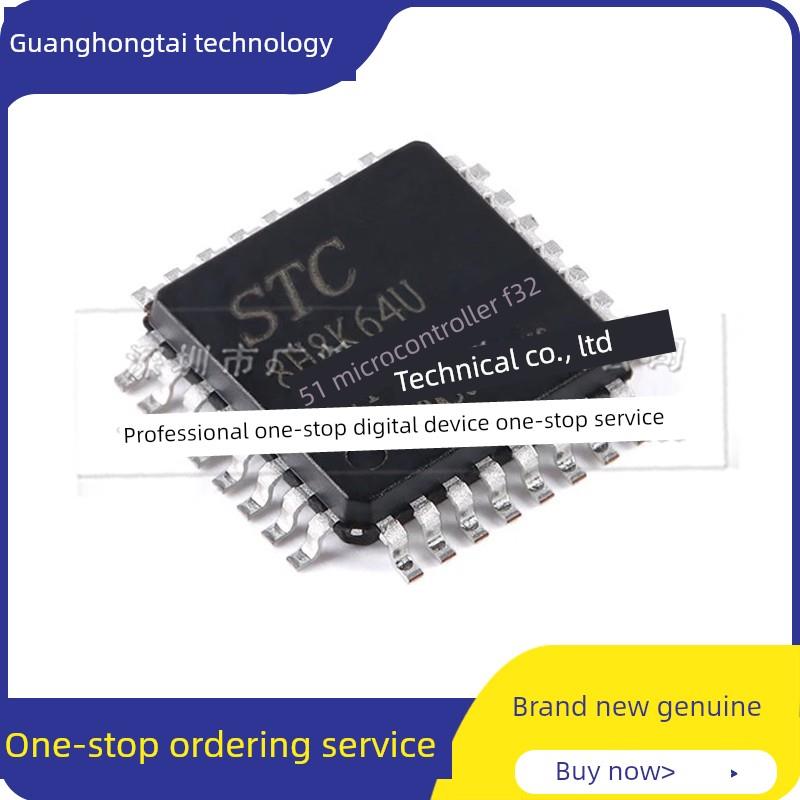 原装正品 STC8H8K64U-45I-LQFP32 1T 8051微处理器单片机芯片现货