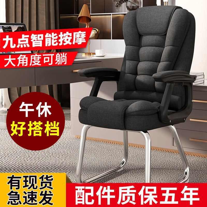 电脑椅家用办公椅人体靠背按摩椅可躺老板椅舒适久坐午睡午休座椅