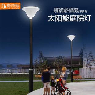 LED太阳能户外庭院灯200W圆形小区景区草坪灯花园太阳能路灯具