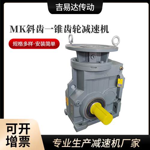厂家各种型号减速机四大系列系列锥齿轮直角减速机实心空心传动
