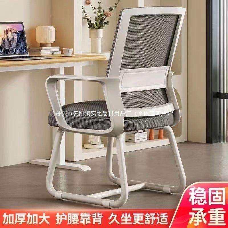 电脑椅子家用办公舒适久坐护腰靠背椅人体工学椅学生学习办公座椅