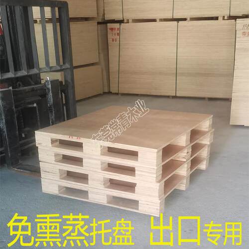 定制卡板免熏蒸出口托盘防潮栈板四面进叉物流堆高机卡板胶合板托