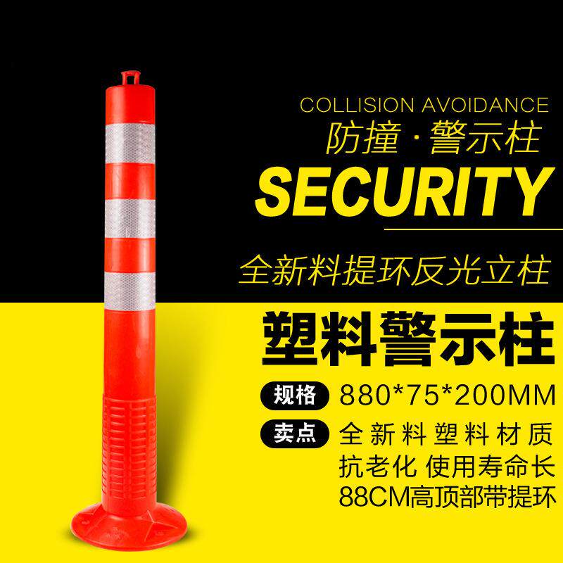 带顶环塑料警示柱PU弹力柱道路交通路障橡胶防撞柱反光路桩隔离柱