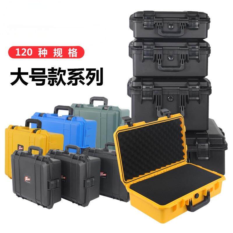 亿丰隽狼大号设备防护箱仪器收纳箱防水防潮加厚抗摔塑料定 制