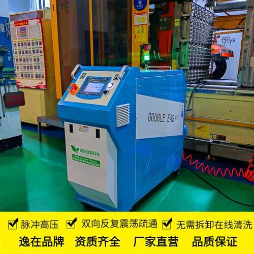 模具水路脉冲清洗设备智能PLC控制注塑压铸胚模具管道清洗机