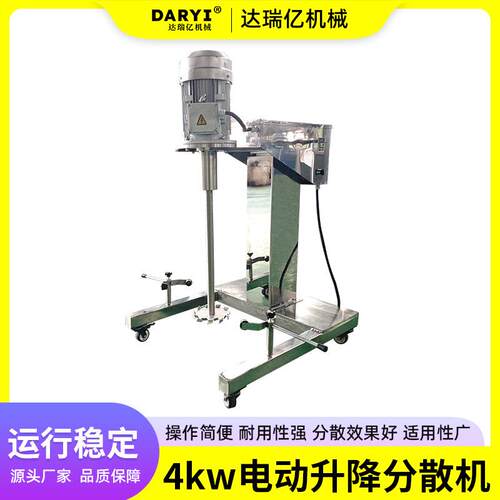 供应2.2kw-4P电动升降分散机变频调速分散机油漆非防爆电机液压升