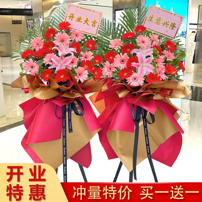 开业花篮高端全国广州深圳庆典开张花束同城全国成都上海花店配送