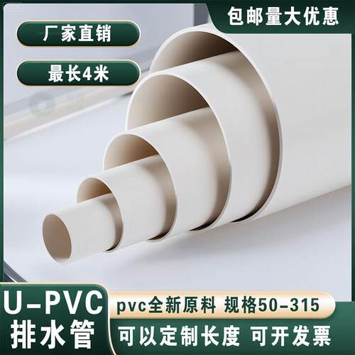 PVC排水管下水管加厚大口径通风管落水管材50 75 110 160 200 250