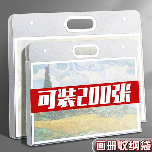4K画画收纳画夹8k素描纸画纸画袋手提装收集4开儿童学生美术生专用作品集8开绘画美术收纳袋画册收纳册展示本