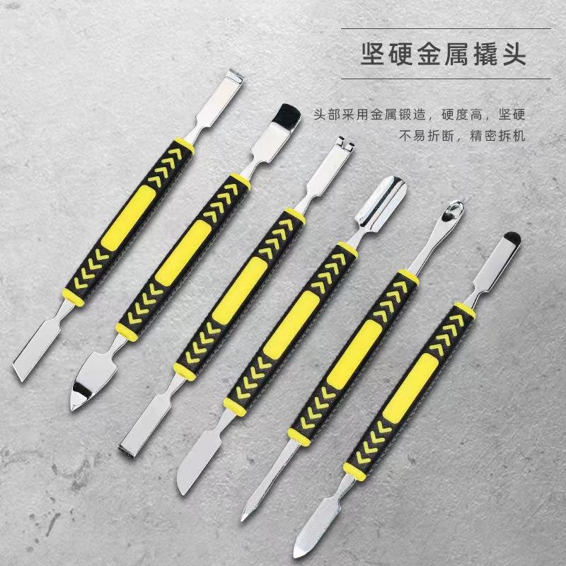 6件套 金属撬棒套装 拆机工具 金属拆机棒 开壳 开机撬壳起壳工具