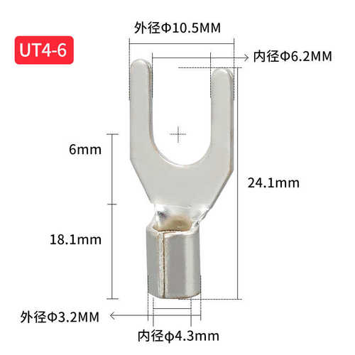 UT4-6 冷压端子 U型Y型叉形接线裸端头铜线鼻子镀银线耳1000只