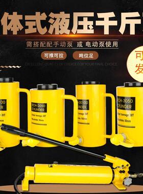中空液压千斤顶RCH-20T30T60T100T分离式空心千斤顶行程50mm100mm