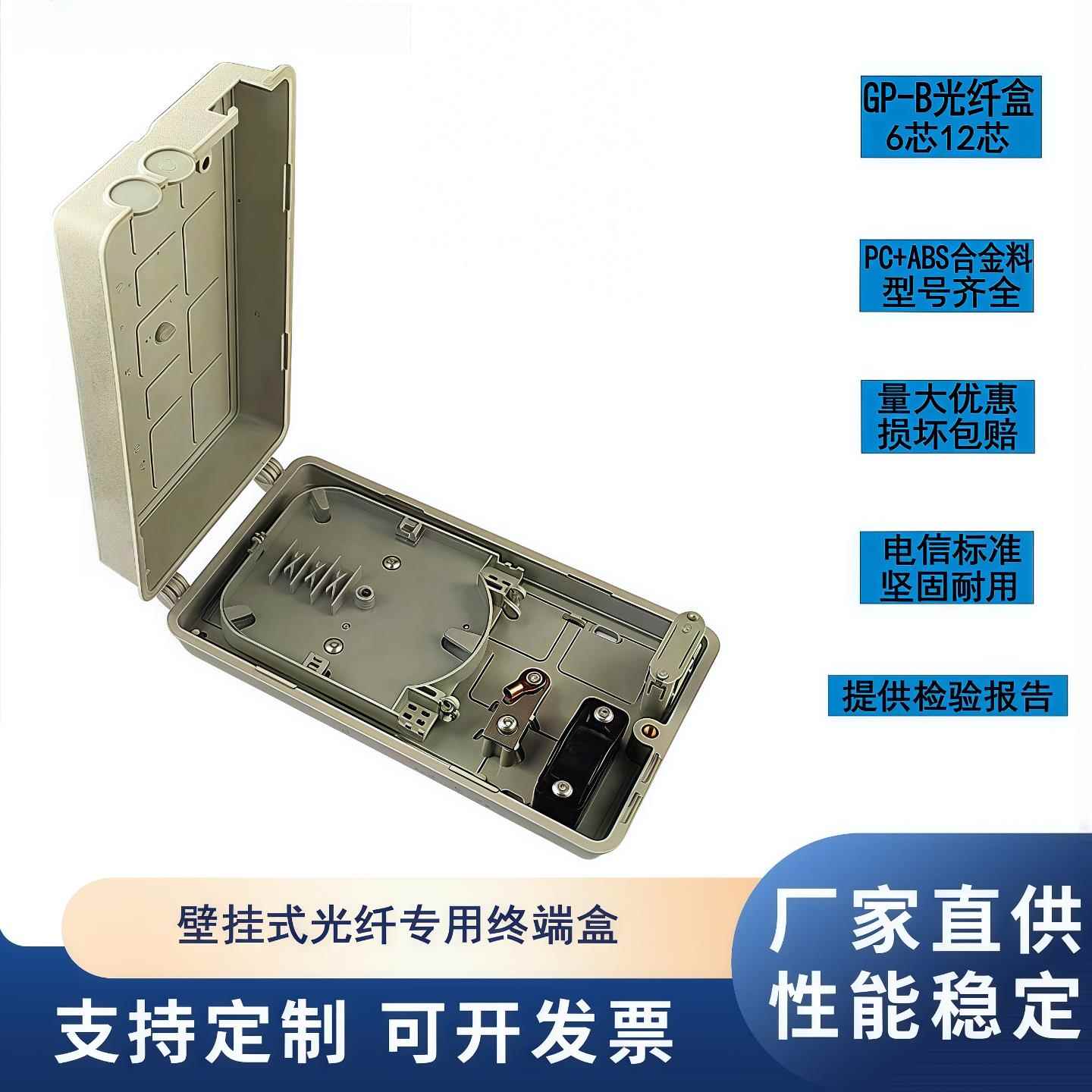 2025新款GPB型ABS材质直熔光纤终端盒壁挂式光缆接线盒塑料终端盒