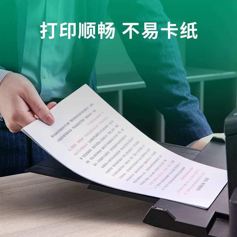 得力A4纸打印复印纸70g整箱5包装500张办公用品a4打印白纸双面草