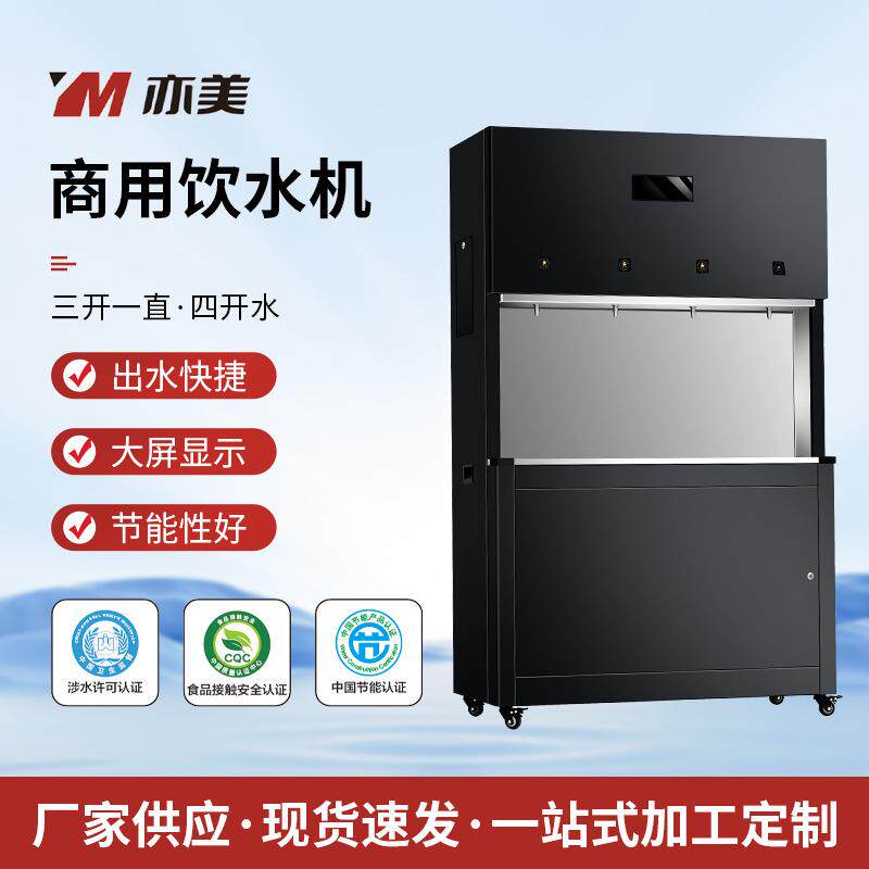 120L工程款商用开水器车站冷热型饮水机商用净水器一体自动直饮机