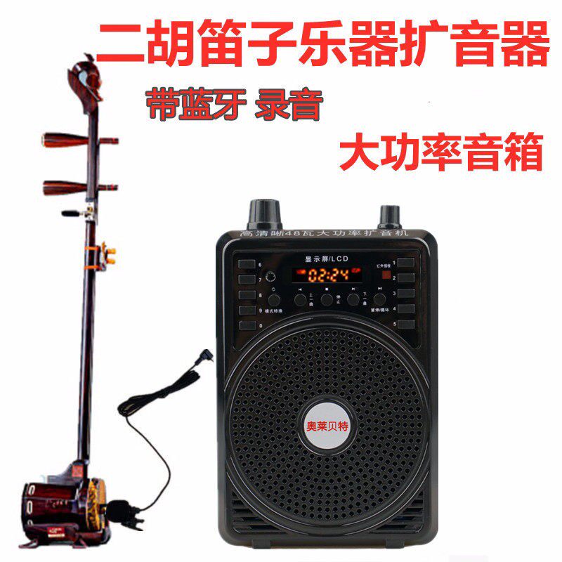 48W大功率扩音器适用二胡笛子葫芦丝 扩音机教师导游用多功能拾音
