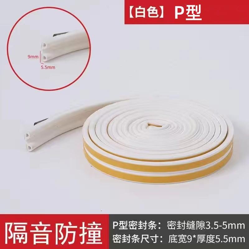 密封条防盗门铝合金橡胶窗密封条