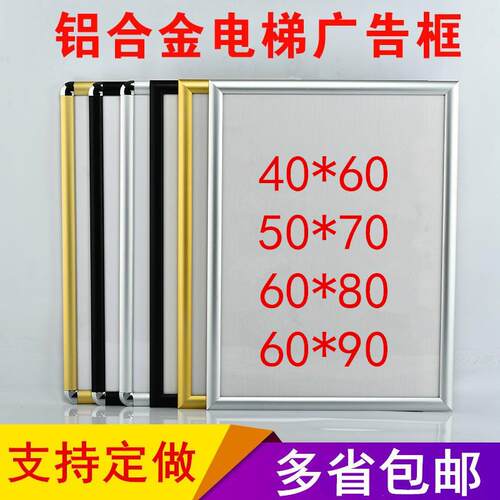 开启式铝合金海报框电梯广告框架A3营业执照证件框A4相框画框挂墙