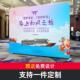淮美快幕秀展会年会签名墙拉网快展架活动布展广告背景大型签到墙