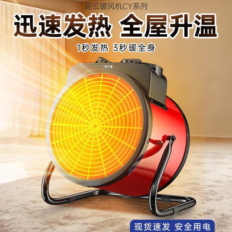 暖风机家用取暖器卧室浴室电暖气小太阳烤火炉小钢炮节能省电