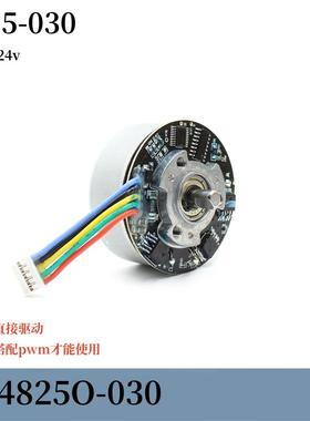4825-030外转子无刷电机DC12-24v低速无刷马达 支持pwm调速正反转