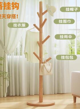 A6T衣架挂落地卧室202ccc-ym5款衣服架不占挂空间新的落地式衣架