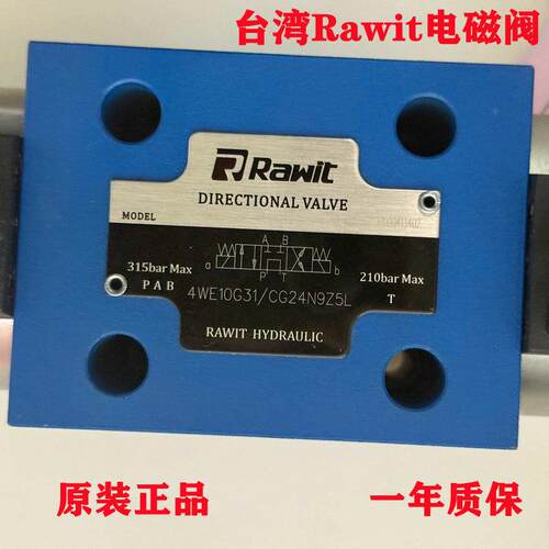 台湾Rawit嘉亦特4WE10E31/CG24N9Z5L液压阀10J 10G 10H 10D CW220