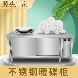 锈钢暖碟台商环用热风循消毒65757柜保温加碗热不工作台碟柜厨房
