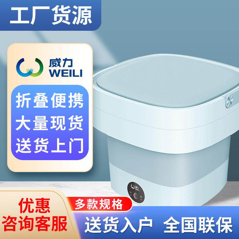 折叠XPB28-2029FV杀菌蓝光清洗机便携内衣裤洗衣机洗袜子