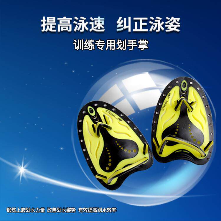 新款直销跨境外贸成人儿童游泳划水掌自由泳训练手蹼硅胶助泳专用