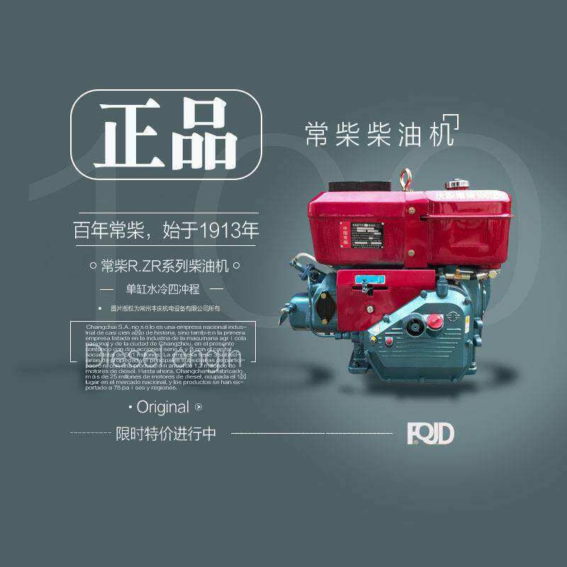 正宗常柴品牌单缸柴油机R系列 R185 R190 R195手启动/电起动