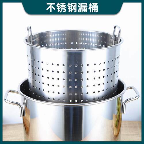 不锈钢漏桶卤水桶小龙虾桶商用厨房冲孔沥水桶汤桶内胆消毒桶汤锅