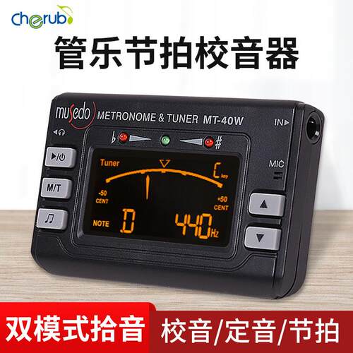 管乐节拍器萨克斯长笛专用小天使mt40w 校音器调音器节拍器三合一