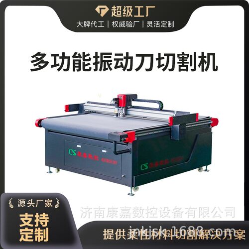 毛绒玩具切割机工厂专用全自动高效率双头软材料皮革振动刀切割机