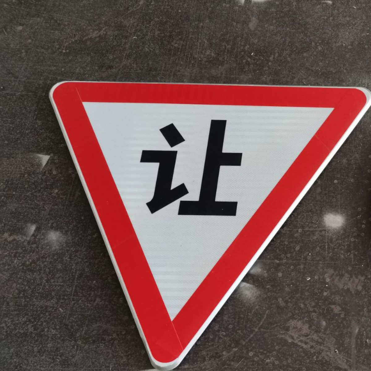 城市乡村道路限速牌限高牌铝板反光安全警示牌礼让行人标志牌批发