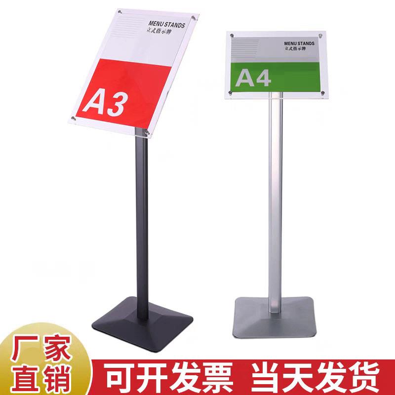 指示牌立式亚克力水牌导向牌广告牌A3A4落地立牌展示牌指引导示牌