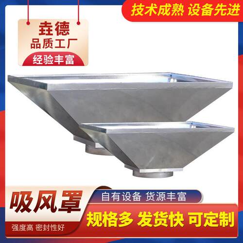 工厂不锈钢吸风罩工业焊接通风排烟管废气处理除尘设备方形集气罩