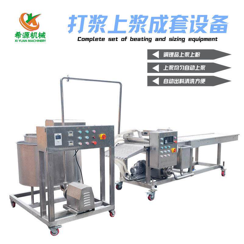 牛蒡片上浆上粉机600型瀑布式淋浆机牛蒡片挂浆油炸机