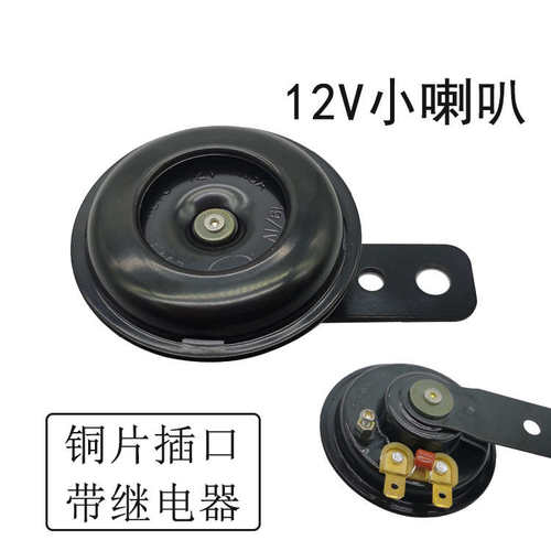电动车喇叭优质铁铃铛摩托车电瓶车改装车铃12V48v纯铜超响防水