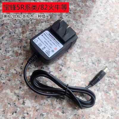 BAOFENG宝锋UV5R充电器电源插头火牛配件适配5r系类UV82不带底座