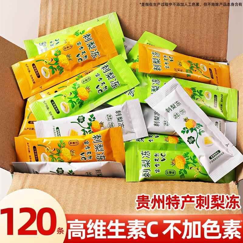 贵州特产刺梨冻健康营养VC吸吸果冻条布丁蒟蒻零食小吃休闲食品图片