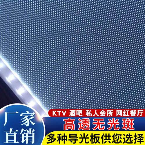 压克力导光板激光打点LED侧光源超薄灯箱广告牌定制奢石材发光板