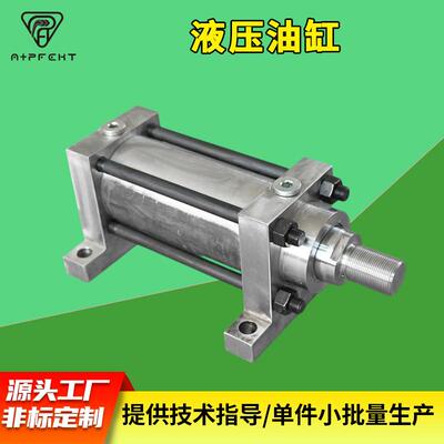 液压油缸MOB单双向重型轻型工业CDT3拉杆型差动液压油缸MS2