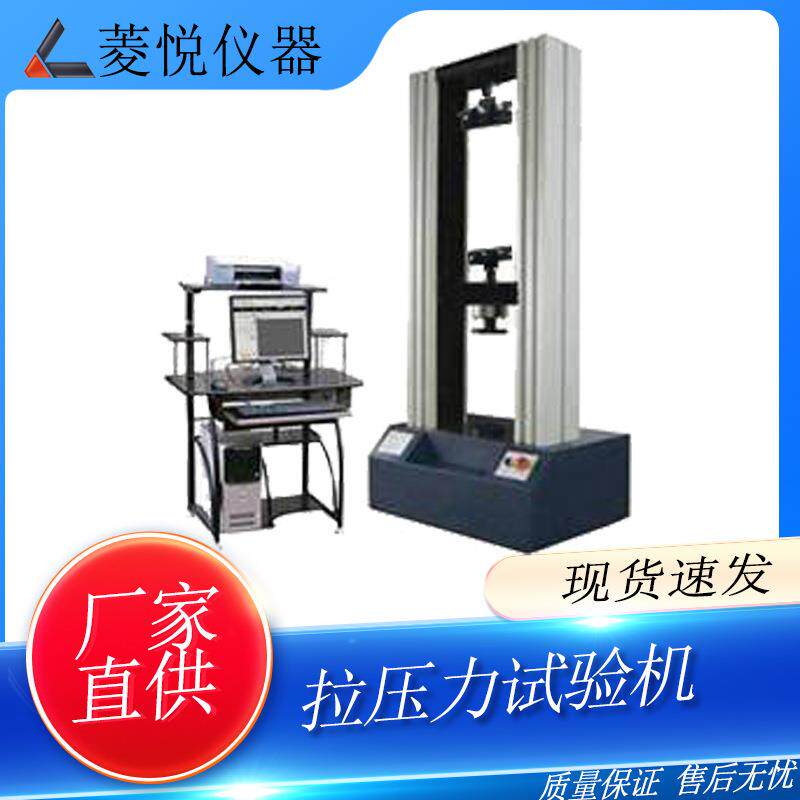 菱悦厂家直销垫片弹力测试仪弹簧压力检测仪波形弹簧检测设备