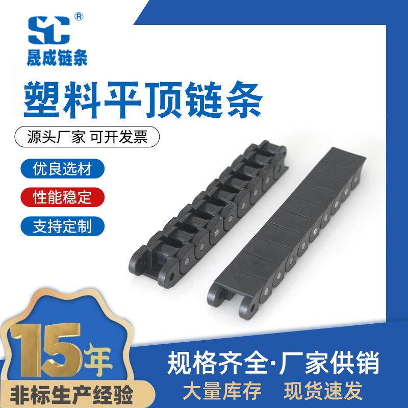 40P塑料平顶链条 源头厂家 节距12.7mm 滚子链尼龙POM防静电耐磨
