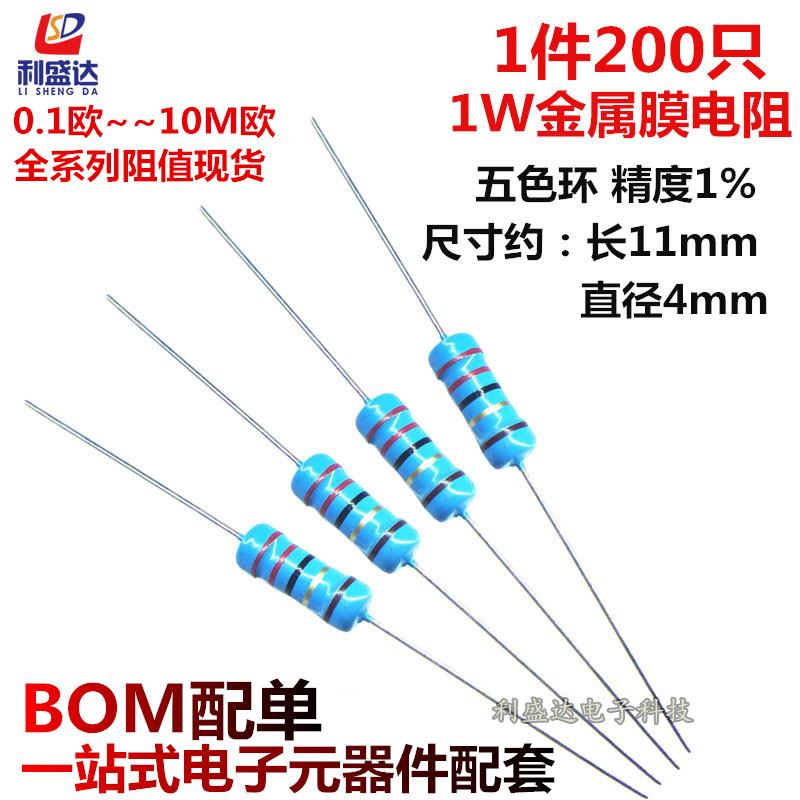 1W金属膜电阻1R 10R 100R 1K 10K 100K 1M欧 精密电阻1% 五色环